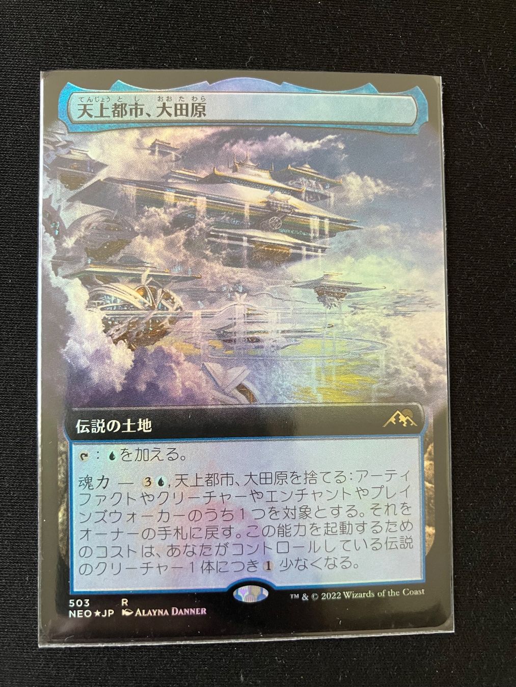 Cartoline: Otawara, Soaring City V.2 – Usato da luzern venduto da rammdave