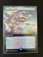 Otawara, Soaring City V.2