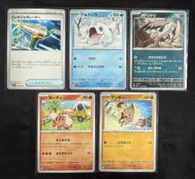 Japanese Scarlet & Violet Pokemon 5 Cards Set
