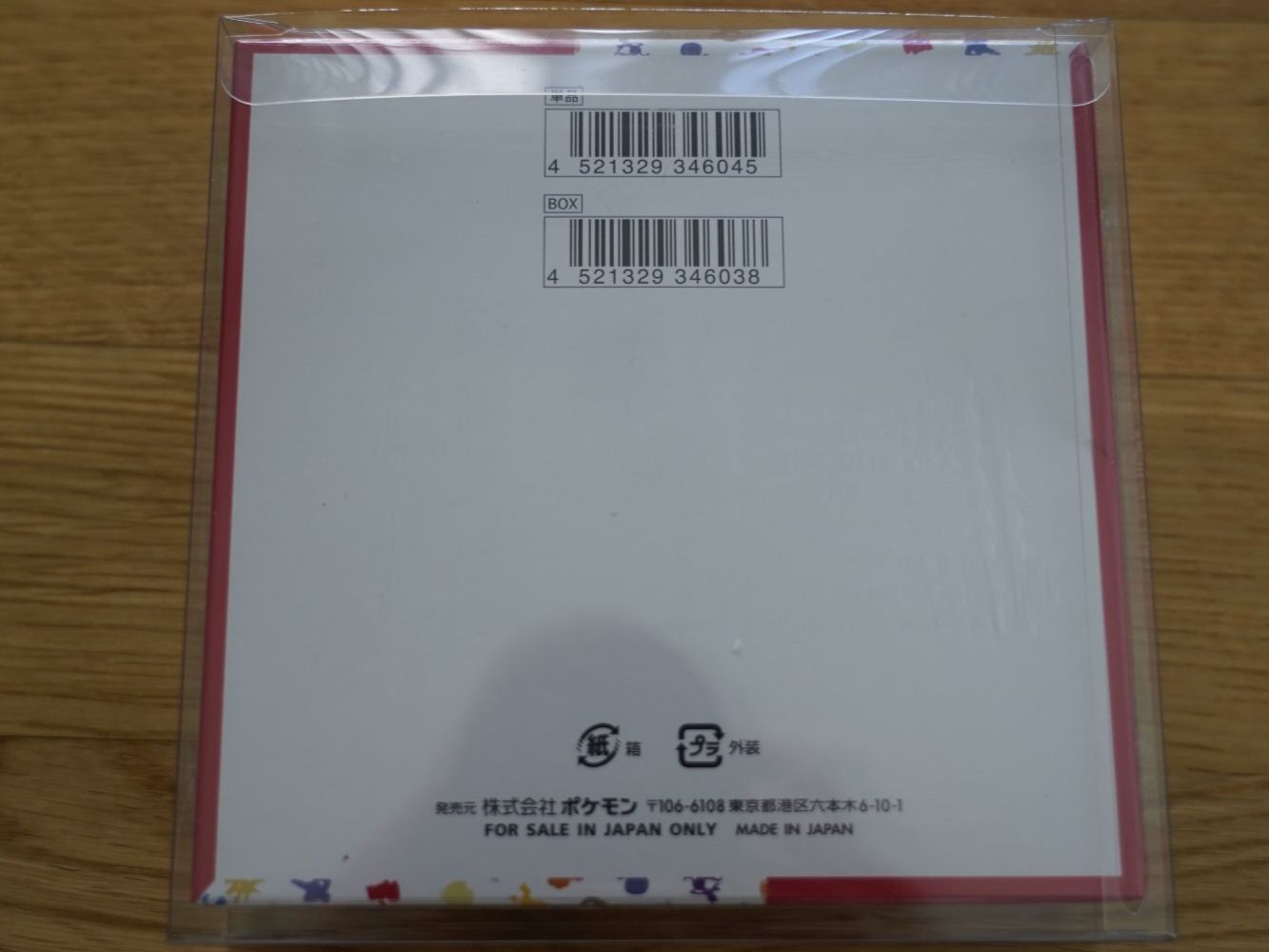 Pokémon Cartes à collectionner: Pokémon Card 151 – Neuf avec emballage d'origine à Bülach par geo_6fzr 1
