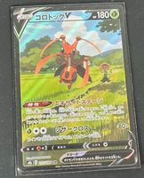 Kricketune V CSR 213/184 Japanisch Pokémon