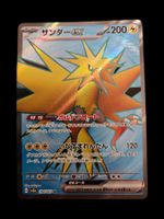 Zapdos EX 194 / 165 sv2a Pokemon 151 japanisch (jp)