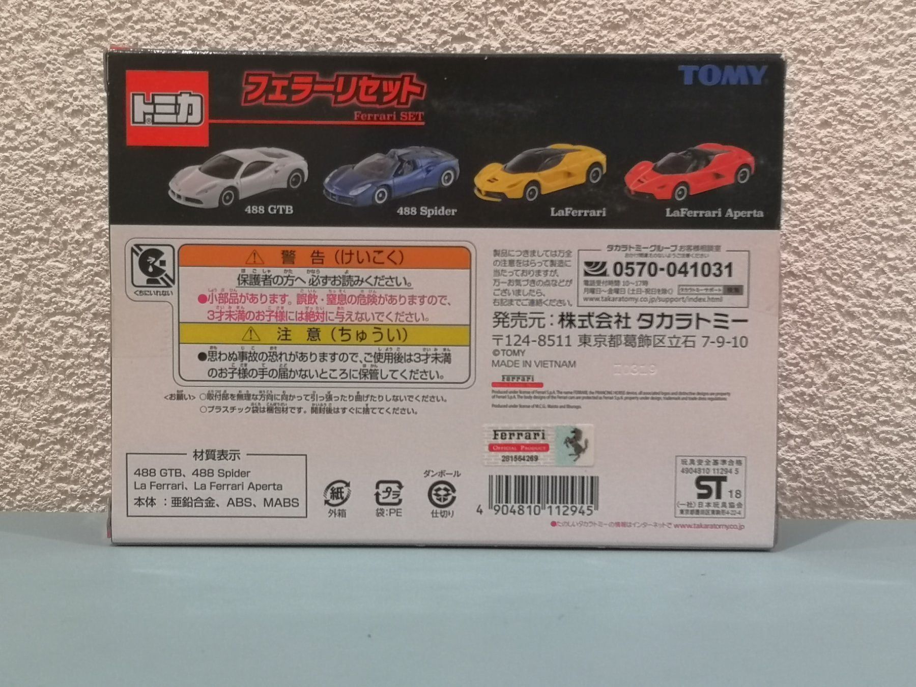 Ferrari Modellini d'auto: Tomica Ferrari Gift Set – Nuovo e nell'imballaggio originale da Echichens venduto da aegis0129 1