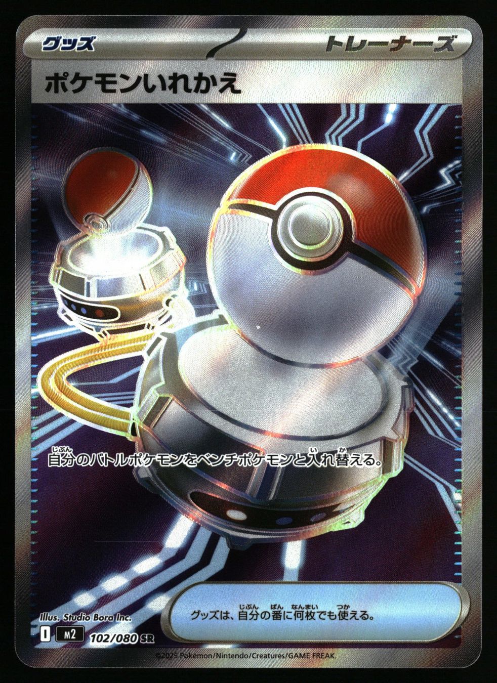Pokémon Carte collezionabili: Switch #102 Pokemon Japanese Inferno X – Usato da Feuerthalen venduto da Plazatoys