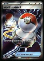 Switch #102 Pokemon Japanese Inferno X