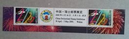 B) S80D, Wuhan  mit Zwischensteg postfrisch Kt 54.-