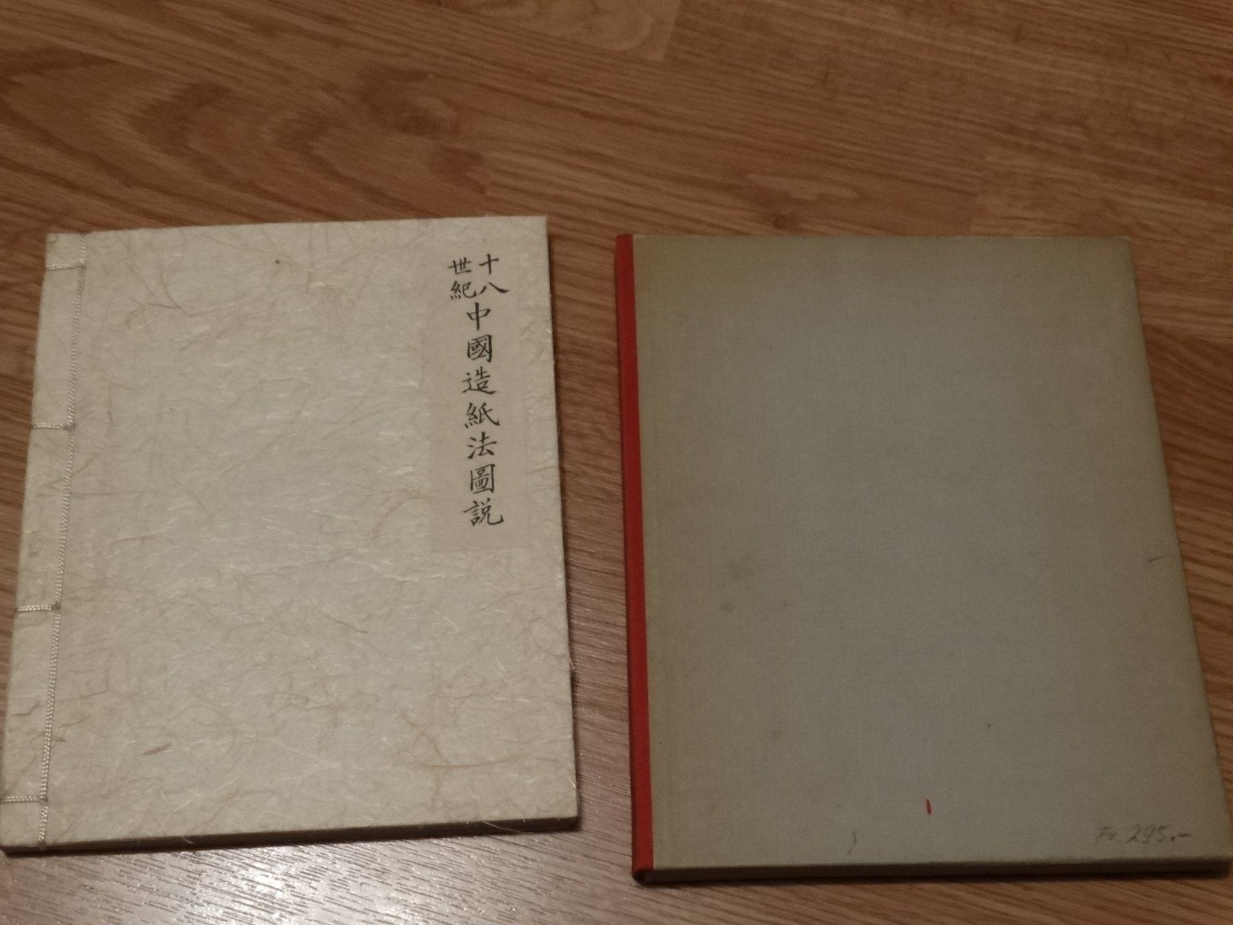 Bücher: Chinesische Papiermacherei Buch 200 Exemplare – Gebraucht aus Adliswil von Isaac_92 2