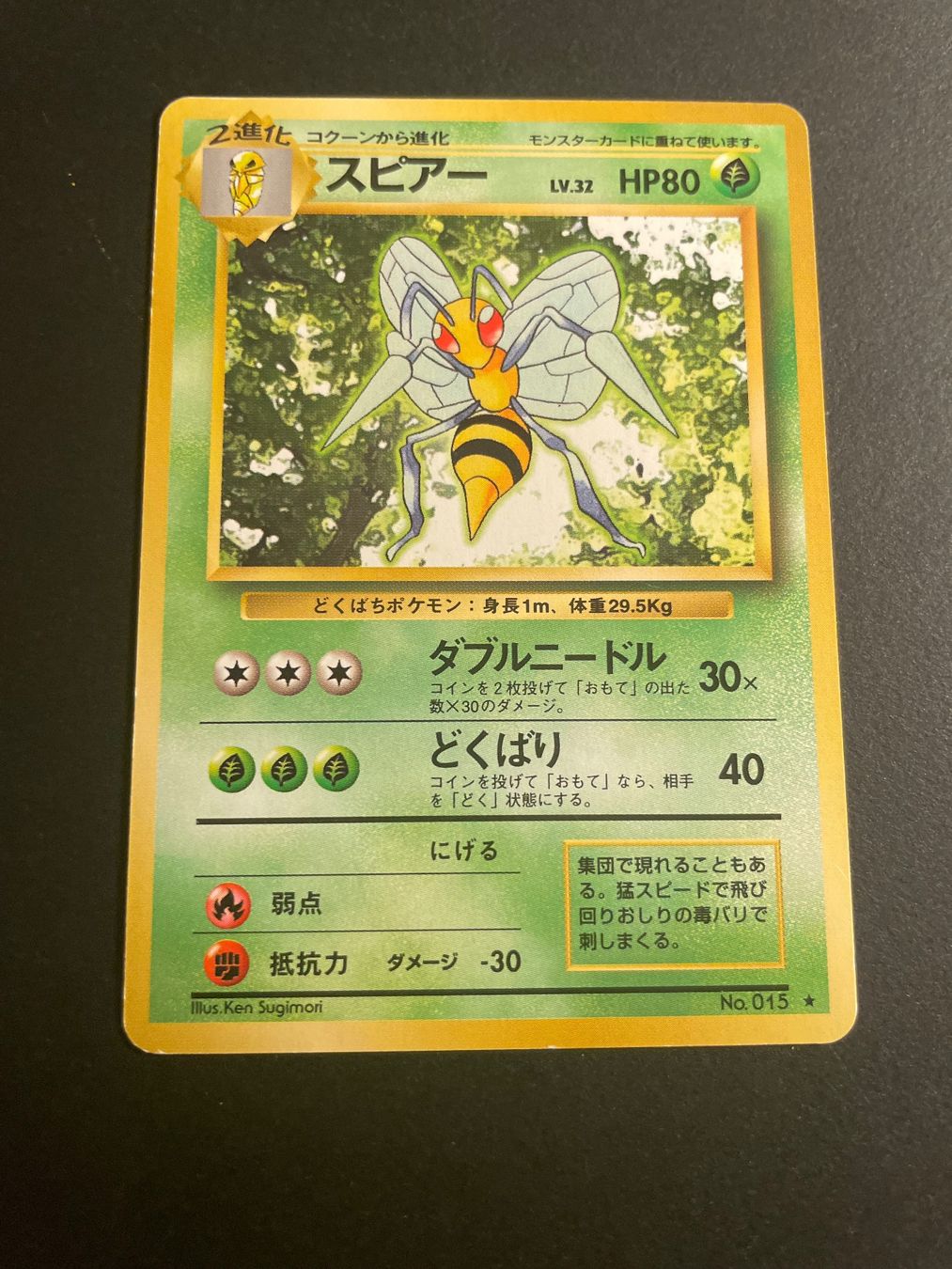 Pokémon Carte collezionabili: BEEDRILL NO. 015 BASE SET – Usato da Zürich venduto da pokemon_cards