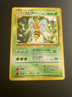 BEEDRILL NO. 015 BASE SET