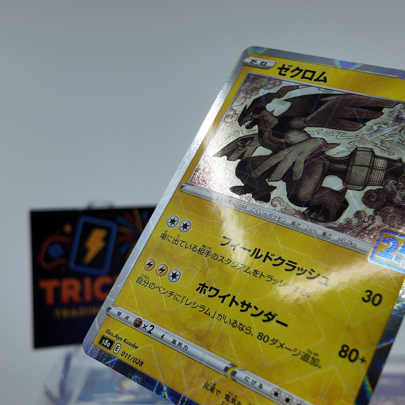 Pokémon Sammelbilder & Trading cards:  Pokémon Zekrom Reverse S8a 25th Anniversary Coll. JPN – Gebraucht aus Wettswil von TricksTradingStore 2