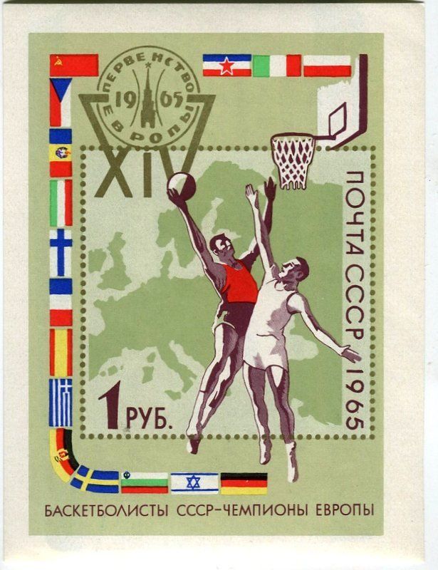Alle Briefmarken: Block "Basketball". UDSSR. – Neu und originalverpackt aus Basel von Butsch5