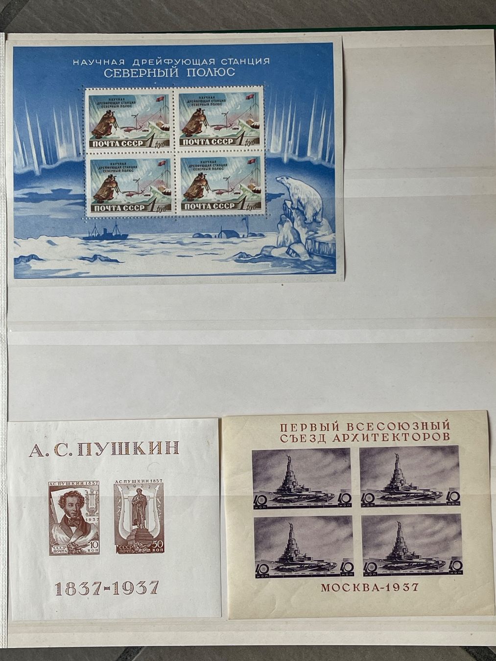 Album: Russische Briefmarken Album – Nuovo (secondo la descrizione) da Arlesheim venduto da ren_5d2b 9