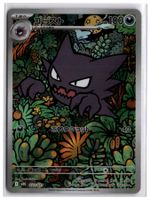 Haunter (mBG 022) AR