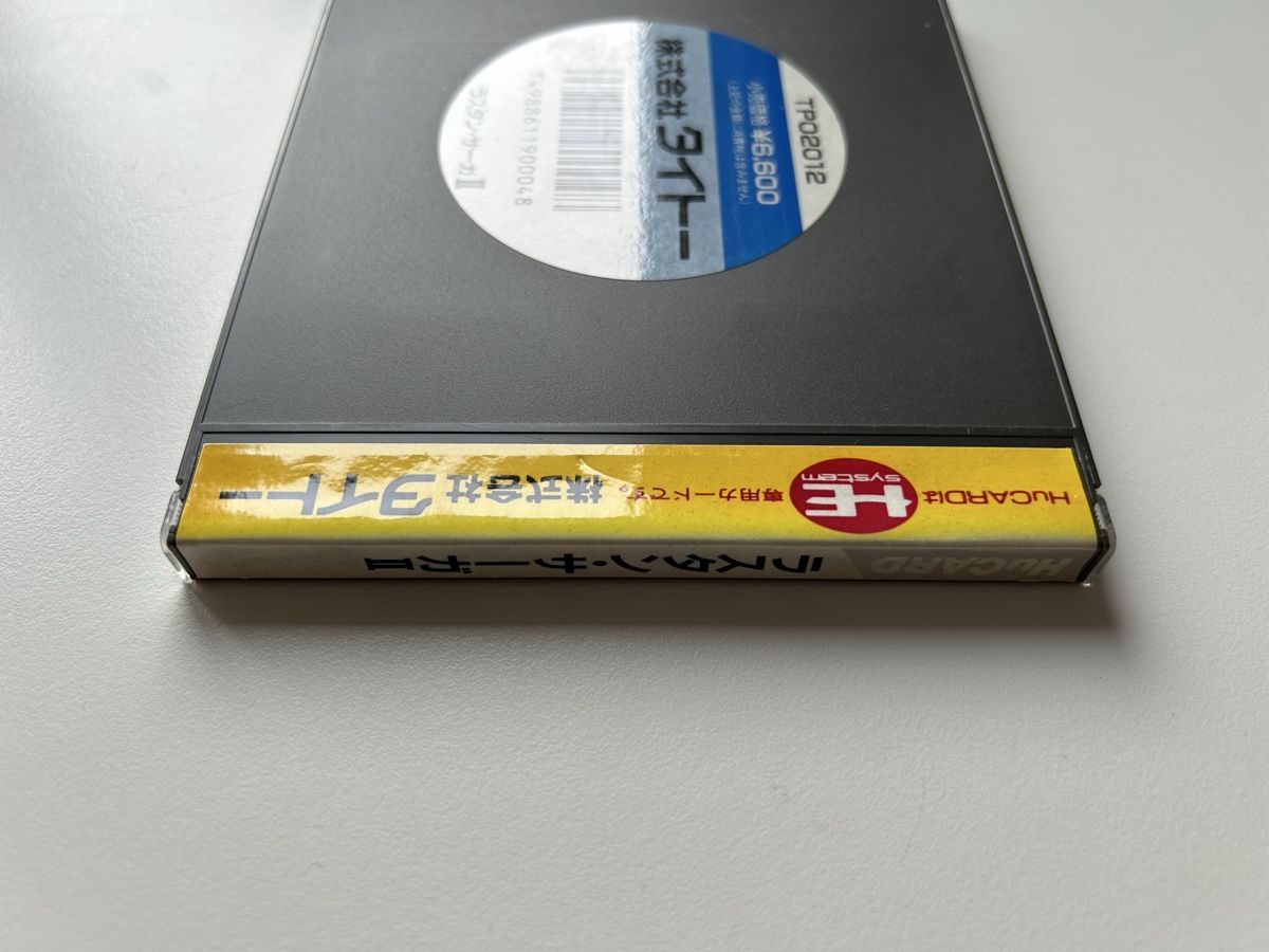 Giochi: Rastan Saga 2 NEC PC Engine Hucard Spiel OVP – Usato da Belp venduto da retrovideogamers 3