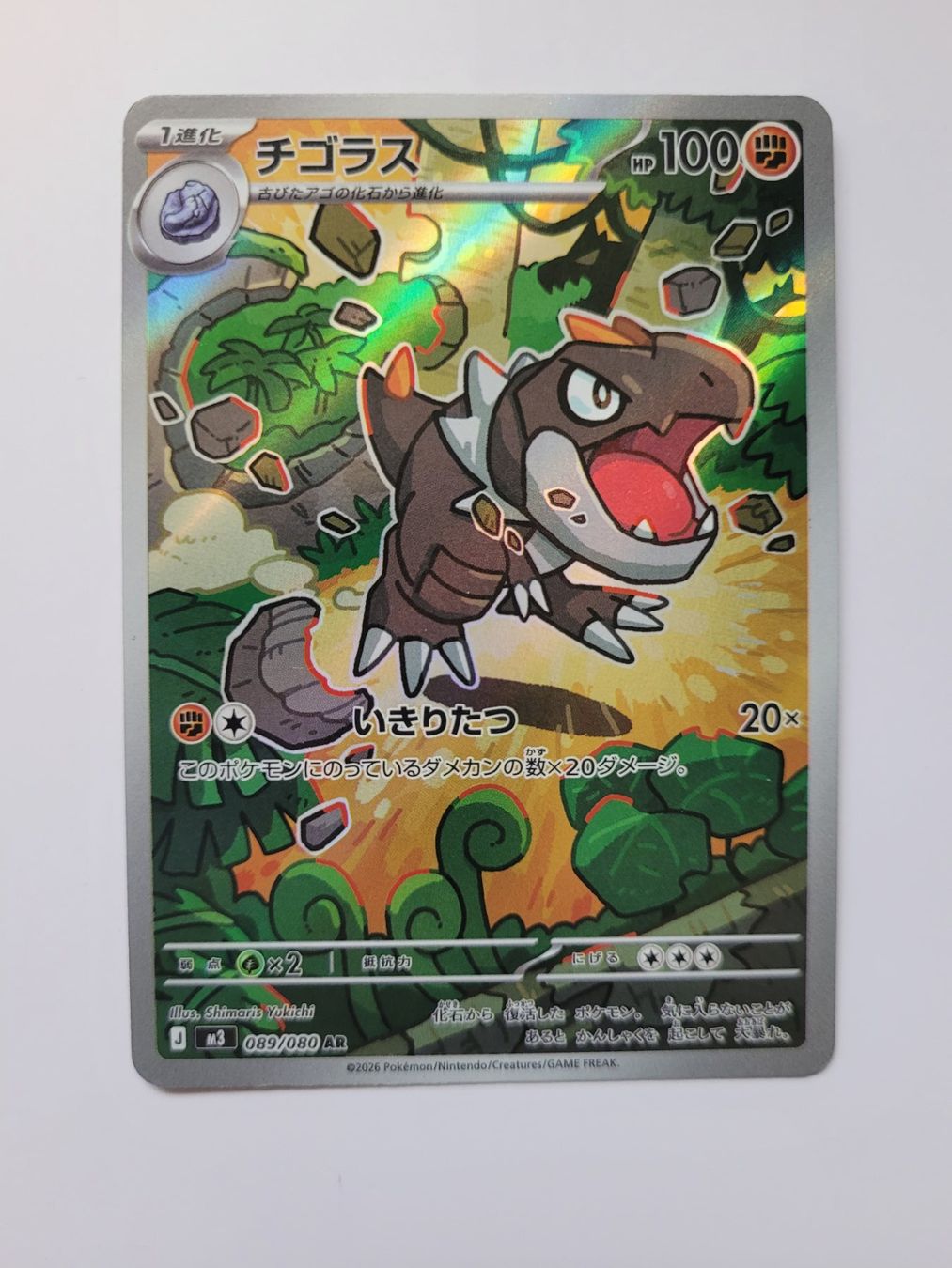 Pokémon Carte collezionabili: Pokemon TCG Tyrunt m3 089/080 AR JP – Usato da Münchenstein venduto da new_akiba_store