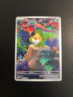 2025 White Flare - Sewadddle Full Art 87/86 NM Ab 1