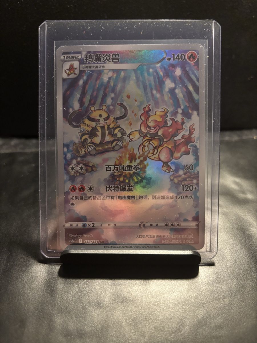 Pokémon Carte collezionabili: Magmar AR - Pokemon - Mint Condition – Nuovo (secondo la descrizione) da Bellinzona venduto da Cook_