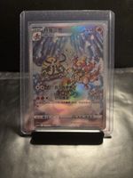 Magmar AR - Pokemon - Mint Condition