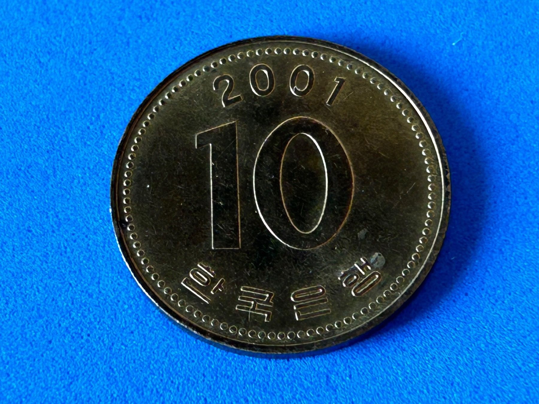 Tutti le monete: South Korea - 10 Won 2001 – Usato da Corcelles NE venduto da AJKader 4