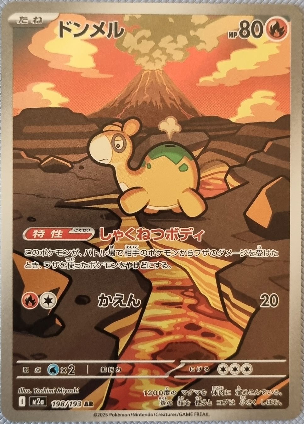 Pokémon Carte collezionabili: Pokemon Mega Dream Numer AR JP – Nuovo (secondo la descrizione) da Oberbipp venduto da ret_6hxb