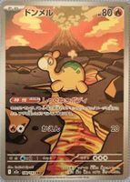Pokemon Mega Dream Numer AR JP