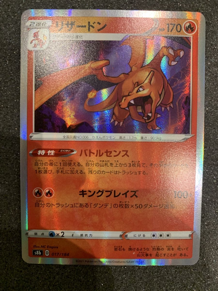 Pokémon Carte collezionabili: Ab 1.- Charizard Holo S8b D 017/184 – Usato da Bironico venduto da ars_z6lb 1