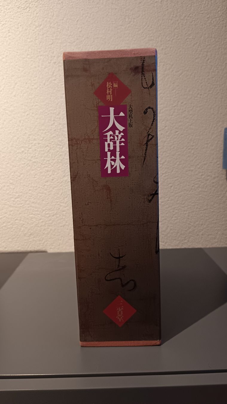 Libri: Daijirin Japanese Dictionary (1990) – Usato da Glarus venduto da tale1991 1