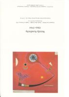 DK Wassily Kandinsky, Gespannt im Winkel, 1930