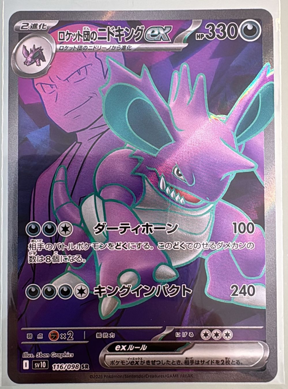 Pokémon Carte collezionabili: Team Rocket's Nidoking ex (sv10 116) – Nuovo (secondo la descrizione) da Rickenbach b. Wil venduto da beg_9gjg