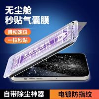 NEU Panzerglas Schutzfolie iPhone 11pro/X/XS Privacy