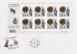 1515+1516 2 FDC GA CH/Russland, Vollstempel Bern 21.5.2014