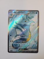 Pokemon TCG Kingdra ex / Seedraking sv6a 077/064 SR JP