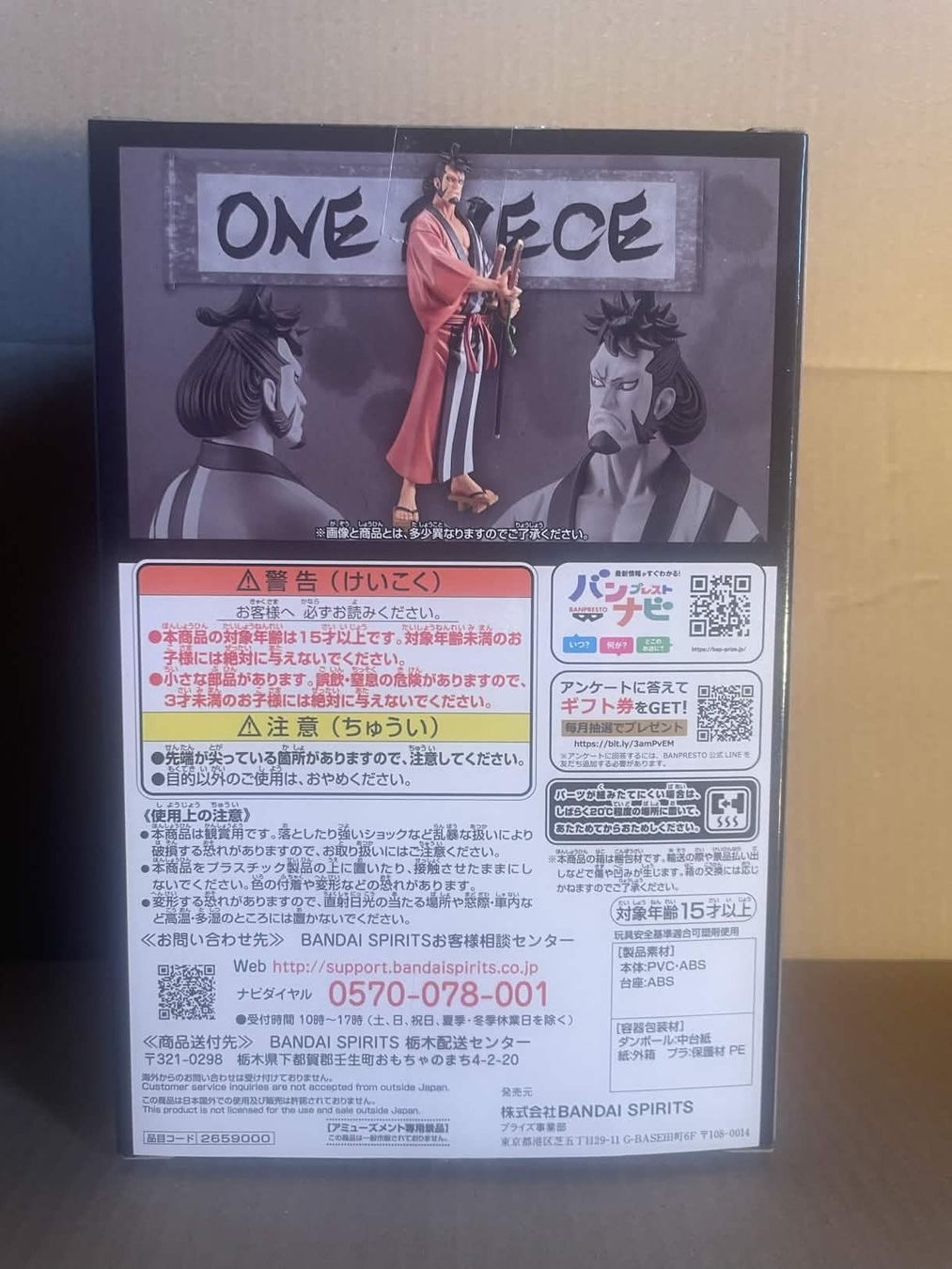 Statuette: Neuf Figurine One piece Kinemon – Nuovo e nell'imballaggio originale da Cossonay-Ville venduto da Makuray 1