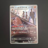 Team Rocket's Dugtrio #206 Mega Dream Ex M2a JAP