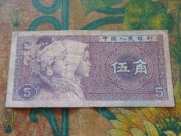 CHINE  5   Wu  Jiao  1980  Billet