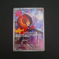 Charcadet #083 m2 Inferno X JAP