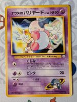 🇯🇵 Pokémon GYM M.Mime Challenge from the Darkness JP