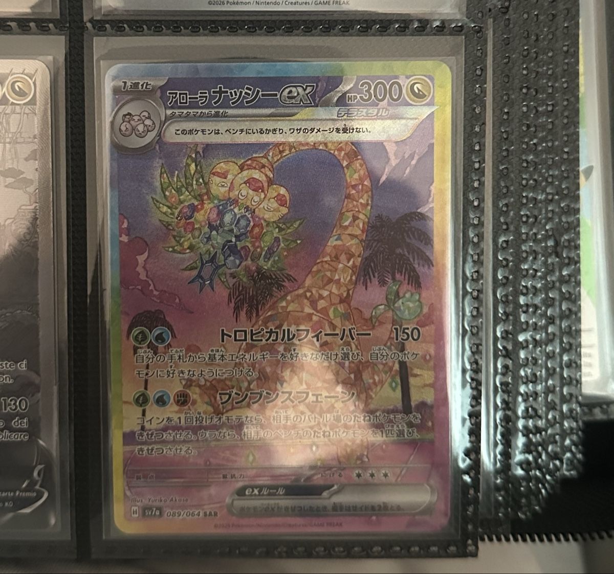 Pokémon Carte collezionabili: Alolan Exeggutor EX SAR – Usato da Bellinzona venduto da ChristianCorona