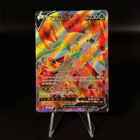 Chesnaught V #99 Pokemon Japanese Paradigm Trigger s12