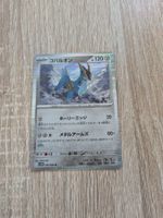 COBALION, BLACK BOLT, SV11B, RARE, 2025, JAP, NM