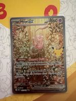 Pokémon Mew ex 152/128 -EN- 🇬🇧