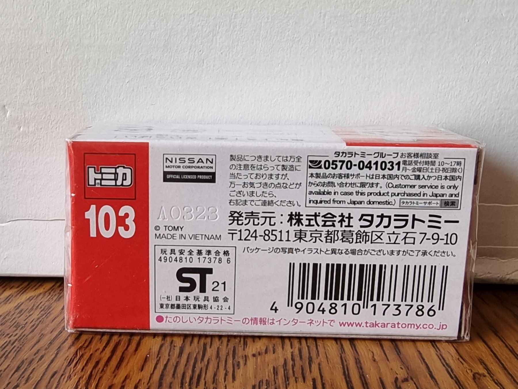 Modellautos: Tomica #103 Nissan Note – Gebraucht aus Chateau d'Oex von sam_58r2 1