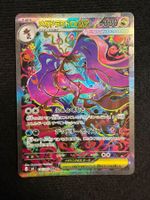 Mega Dragalge ex 116/083 SAR JP NM – ab CHF 1.–