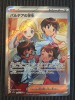 Pokemon Students of Paldea Shiny Treasure Sv4a SR Japan