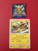 Pokemon Raichu 2019 Rare Japanese Top Artwork