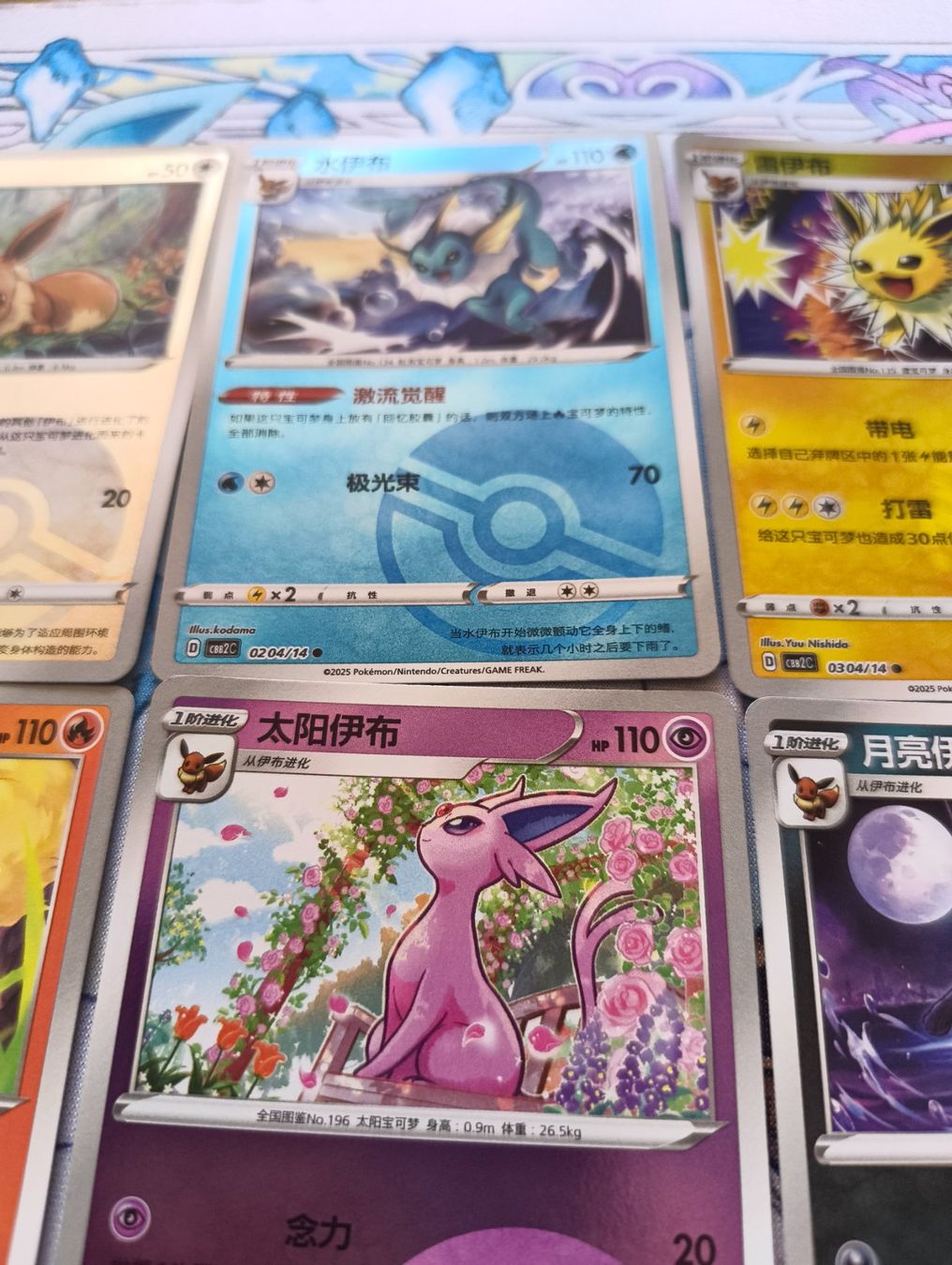 Pokémon Carte collezionabili: Pokemon Gem pack v2 - 04/14 (cbb2c) – Nuovo (secondo la descrizione) da Le landeron venduto da hugomes 2
