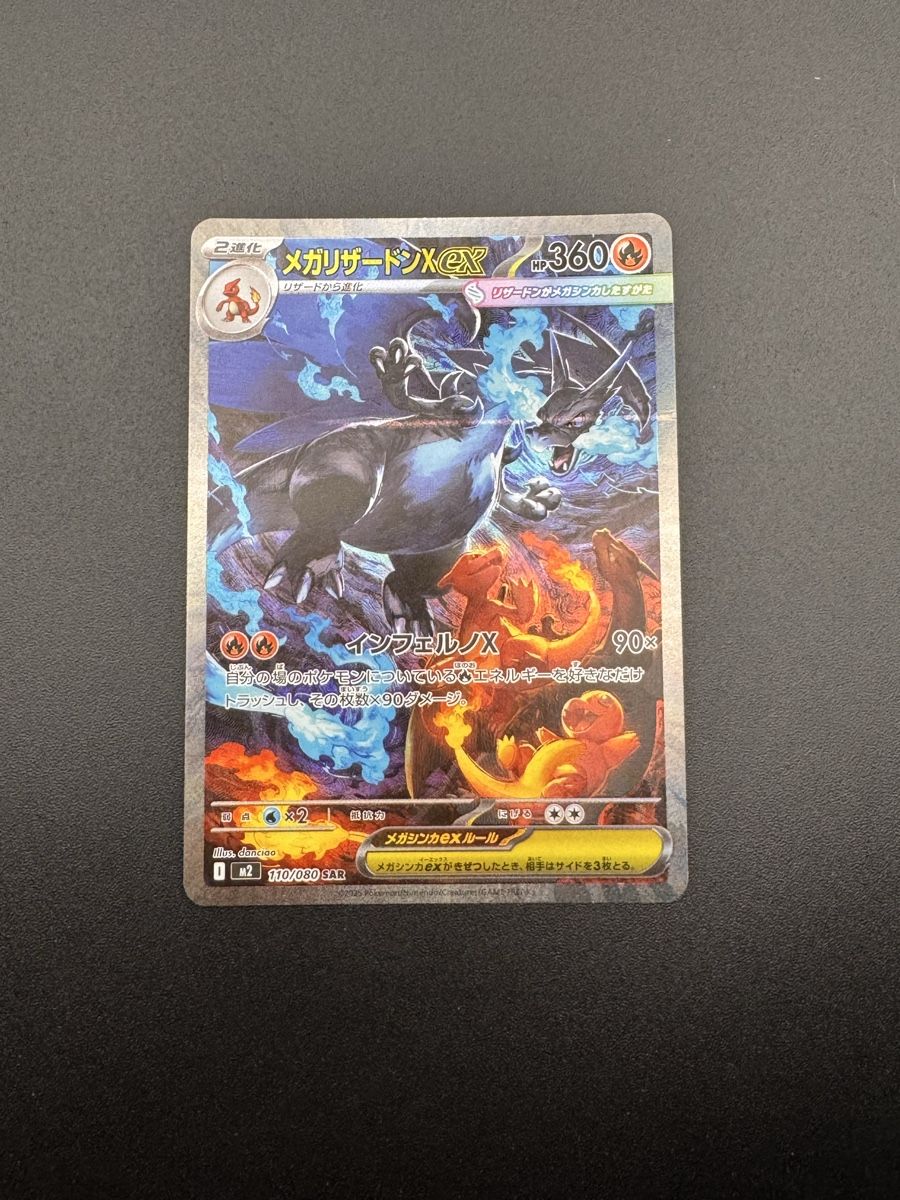 Pokémon Cartes à collectionner: Pokemon Mega Charizard jap.  – D'occasion à Belp par ome_x7jr