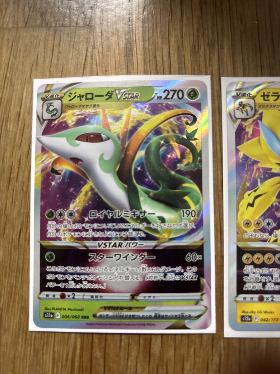 Pokémon Carte collezionabili: Triple Rare Pokémon Karten – Nuovo (secondo la descrizione) da Amriswil venduto da thi_r29m 1