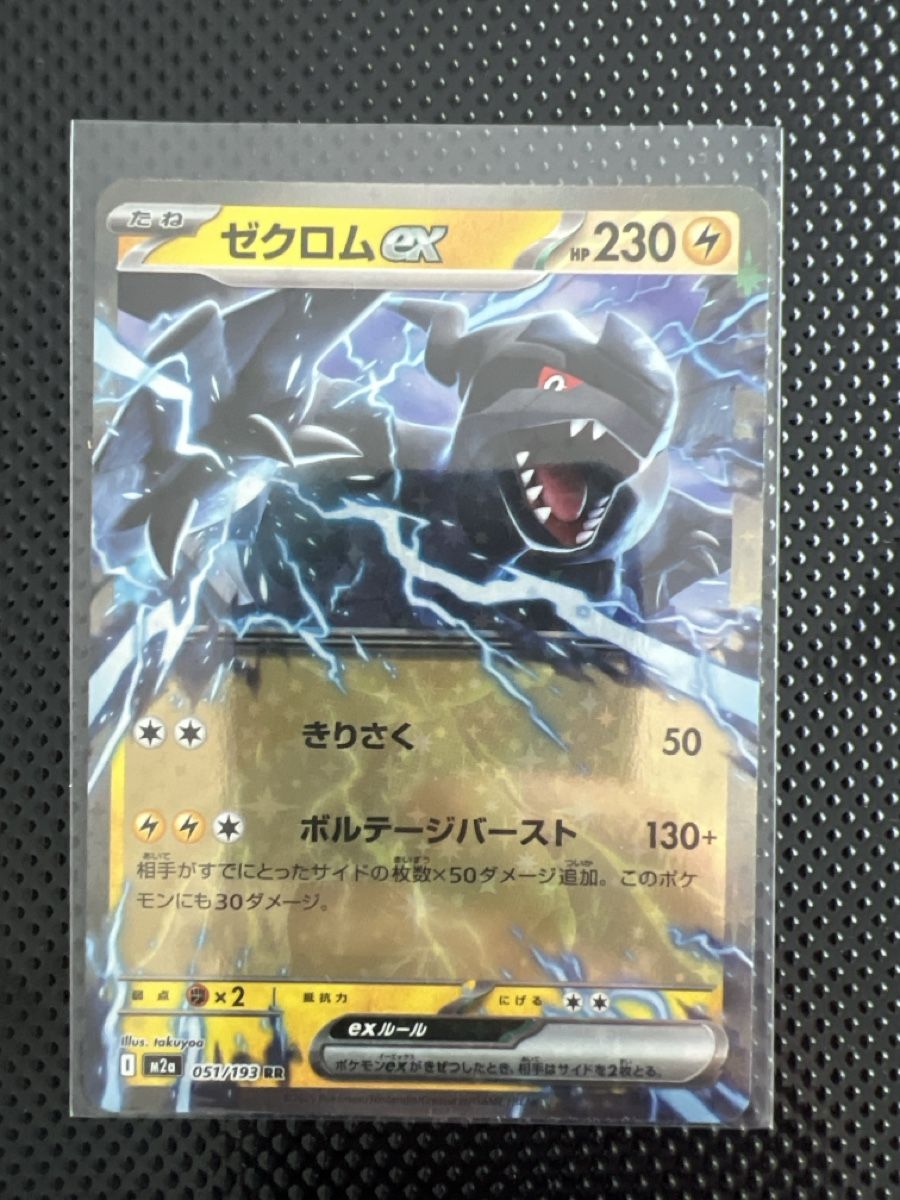Pokémon Carte collezionabili: Pokémon Karten Bundle Japanisch – Nuovo (secondo la descrizione) da Goldach venduto da zek_j7p8 9