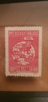 China 1949 100 Yuan, World Federation of Trade Unions, Asien